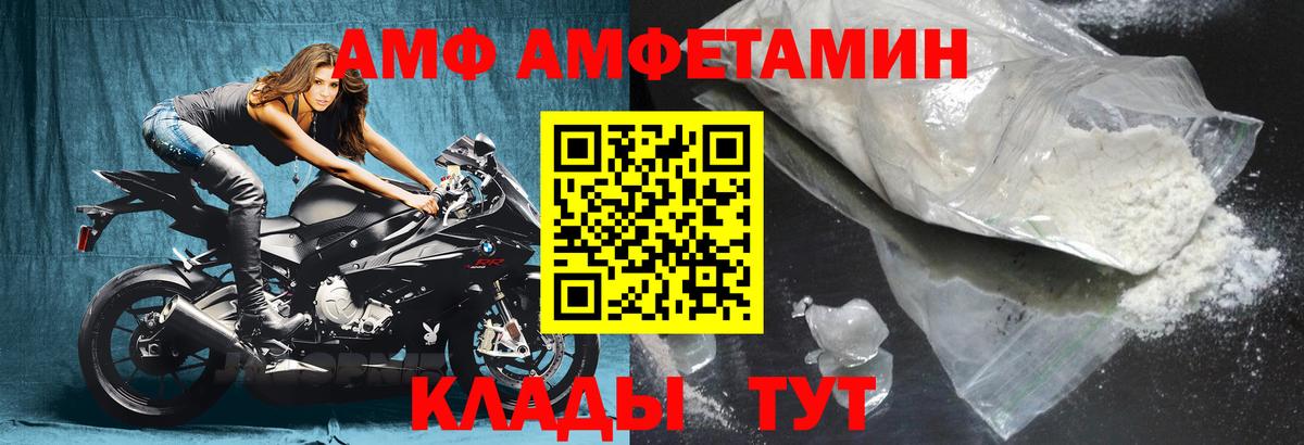 Амфетамин  АМФЕТАМИН 97%  Вход с VPN  Амфетамин  Советск 