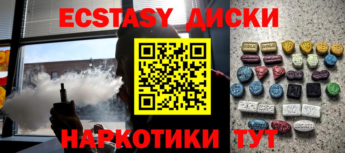 Советск  ЭКСТАЗИ  Вход с VPN  ЭКСТАЗИ таблы  Экстази 280 MDMA 
