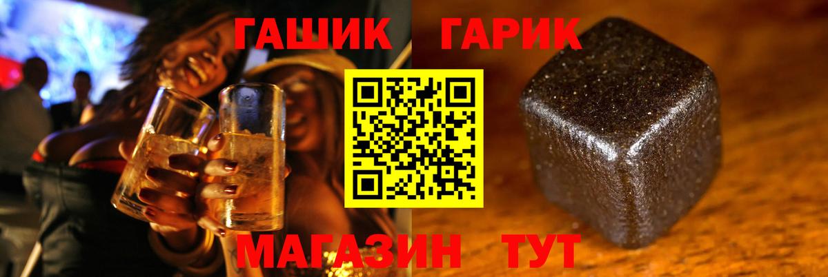 Гашиш убойный Советск