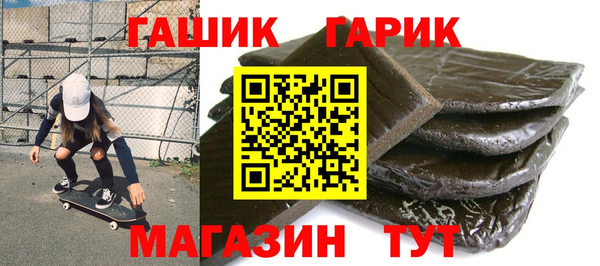 Гашиш гашик  ГАШ  Советск  Вход с VPN 
