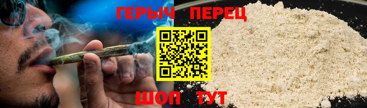ГЕРОИН Афган  Вход с VPN  Советск 