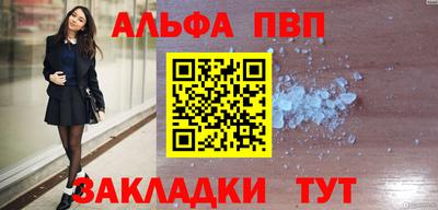 альфа пвп VHQ Уссурийск