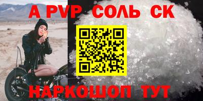 альфа пвп VHQ Уссурийск