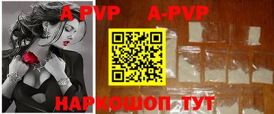 альфа пвп VHQ Уссурийск