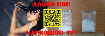альфа пвп VHQ Уссурийск