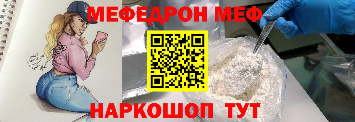 Советск  Мефедрон 4 MMC  МЕФ  Меф  Меф мука  Вход с VPN 