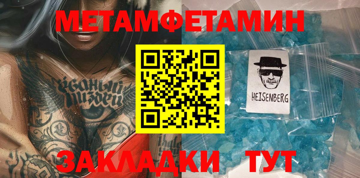 Метамфетамин Methamphetamine  Вход с VPN  Метамфетамин Methamphetamine  Советск 