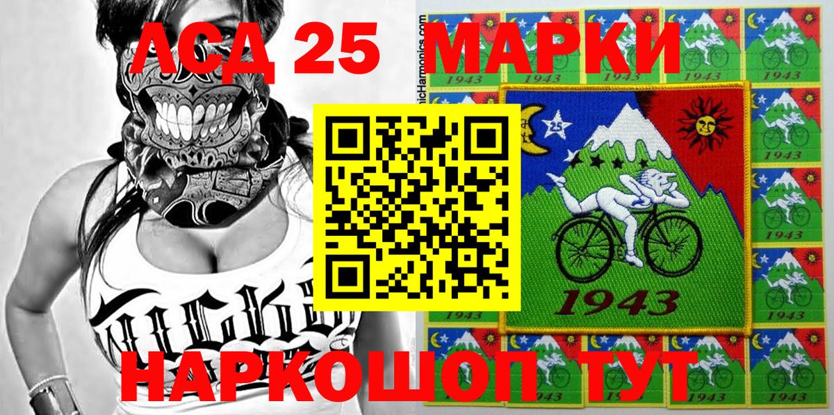Марки 25I-NBOMe 1,8мг  Марки 25I-NBOMe 1,8мг  Марки 25I-NBOMe  Вход с VPN  Советск 