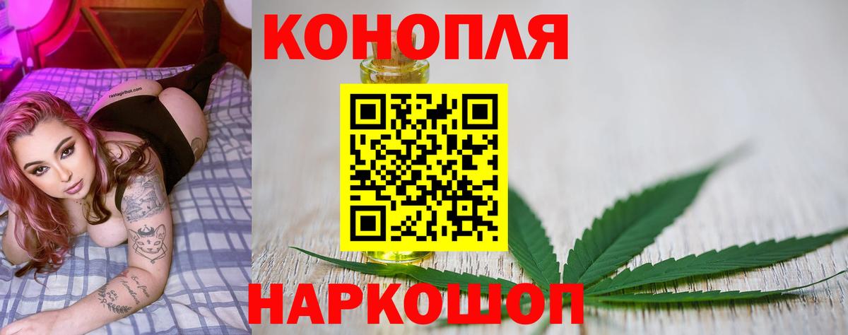 Марихуана THC 21%  Бошки Шишки ГИДРОПОН  Конопля Bruce Banner  Вход с VPN  Советск 